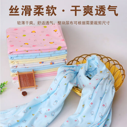 萌依儿宝宝尿布可洗尿戒子小孩介子新生儿用品婴儿芥子布料尿片的 印花混搭装 1条装 双层圆筒宽47cm长3米(不裁剪)