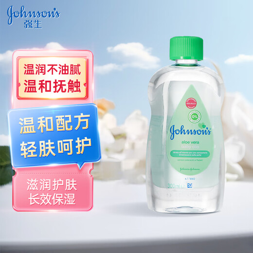 Johnson & Johnson Baby Oil 300ml Aloe Flavored Massage Oil Moisturizing Oil