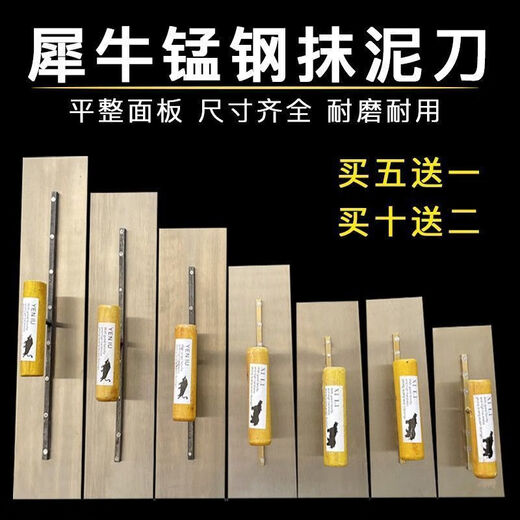 Rhino steel plate trowel painter's large white putty scraper tool plaster knife push knife iron plate wall trowel (26 cm 8 nails)