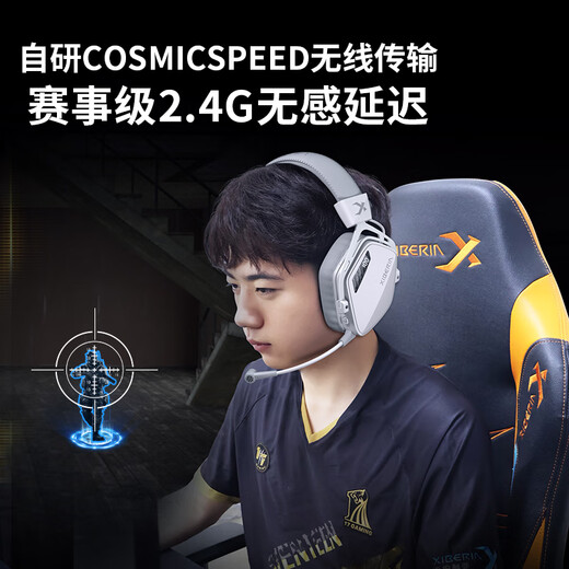 Siberia (XIBERIA) K03S 2.4G wireless gaming headset Bluetooth wired four-mode computer e-sports mobile game headset ultra-long battery life display fps listening position K03S Glacier White