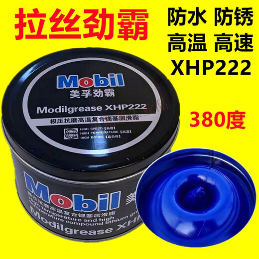 Universal Mobil HP-R High Temperature Grease Electric Hammer Pickaxe Mechanical Motor Bearing Grease Car Use 1 Super Sticky Brushed Power - 800g 1 Tube