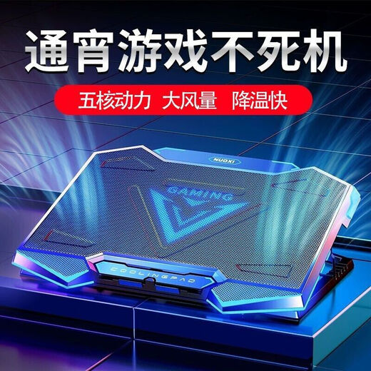 Sangqi is suitable for Lenovo Savior Y9000P Y7000P R9000 R7000 computer stand Xiaoxin 14/16Pro notebook radiator elevated silent base Iceman (black and blue model-cooling artifact) Savior Y9000P/R9000P/Y9000X