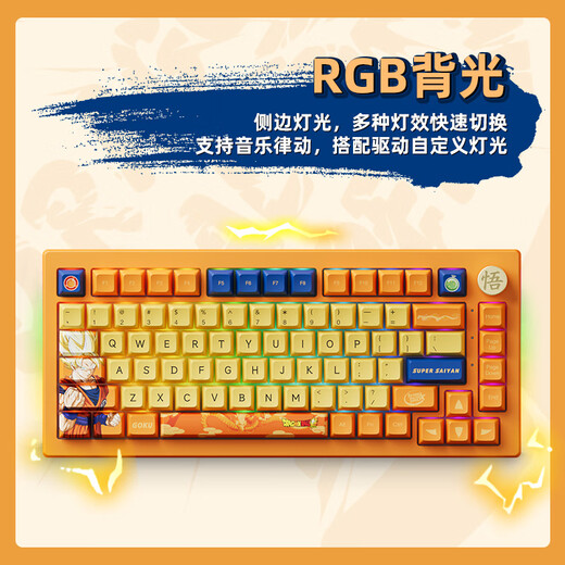 AKKO 5075B wireless Bluetooth three-mode hot-swappable customized mechanical keyboard 82-key RGB backlight Gasket structure full-key rollover keyboard 5075B Plus three-mode Dragon Ball Super Goku-CS crystal axis