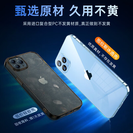 图拉斯 【久用不发黄】适用苹果13promax手机壳iphone13promax保护套透明全包超薄磁吸防摔高级男女 【久用不黄】不黄原材+裸机手感+超强防爆