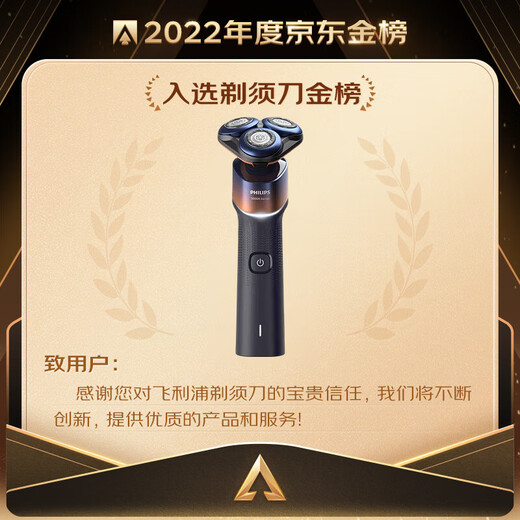 飞利浦（PHILIPS）蜂巢X剃须刀 SkinEase肌能舒缓科技刮胡刀 节日生日礼物【送男友 送老公】 X5005/00橙色 普通装