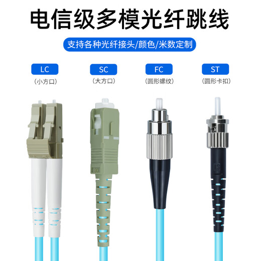 UPlian Telecom-grade 10 Gigabit multimode fiber jumper lc-lc-FC-SC-ST OM3 multimode dual-core tail fiber, special fiber cable for anti-bending data room OM3 10 Gigabit multimode dual-core LC-FC 3 meters