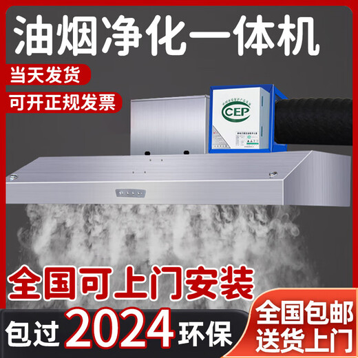 自玺【支持上门安装】商用油烟机不锈钢油烟净化器一体机大功率大吸力吸烟机食堂餐厅厨房饭店农村土灶 100*60*45厘米【680W单风机】 自行安装【新升级】大吸力
