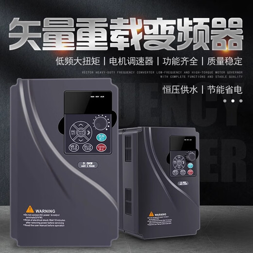 Frequency converter three-phase 380v single-phase 220v/1.5/2.2/5.5/7.5 kilowatt 11kw motor water pump speed regulator heavy load-1.5kw-three-phase 380v in/three-phase 380v out