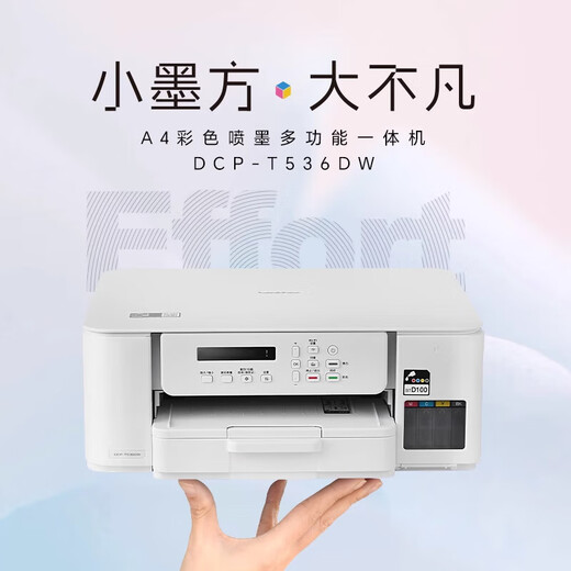 Brother DCP-T725DW/735DW 730DW color inkjet automatic double-sided printing wireless 5G copy all-in-one machine new 536DW (wireless 5G remote three-in-one) package four (standard + 1 set of original ink)