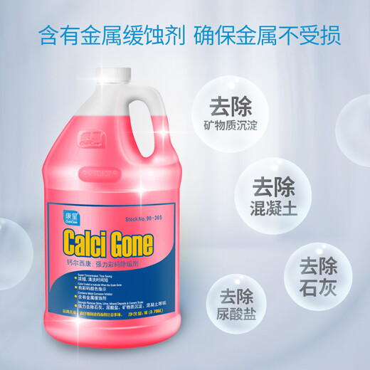 Consin Calcium Descaling agent Color code water pipe air conditioning cooling tower circulation compressor cleaning agent 4 barrels/box