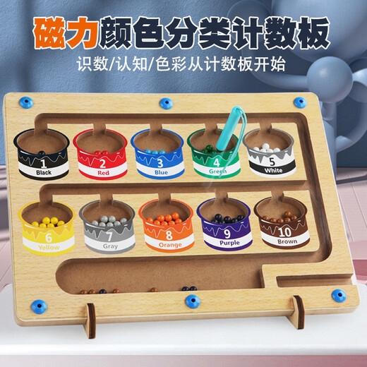 儿童磁性计数颜色分类板颜色分类磁笔走珠移位游戏早教玩具 CX-磁性小写字母迷宫