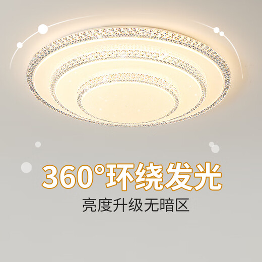 SUOYADA Nordic living room main light bedroom light modern simple atmosphere LED ceiling light new minimalist whole house package lamp Xinchen diamond 80cm Wuji 96w