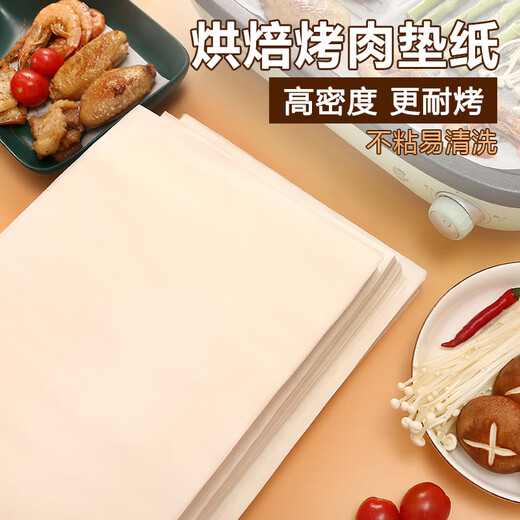 Barbecue paper frying pan oil-absorbing paper oven baking pan household baking non-stick rectangular barbecue paper oil-proof grease-proof paper pad rectangular silicone paper 20cm*30cm 50 sheets