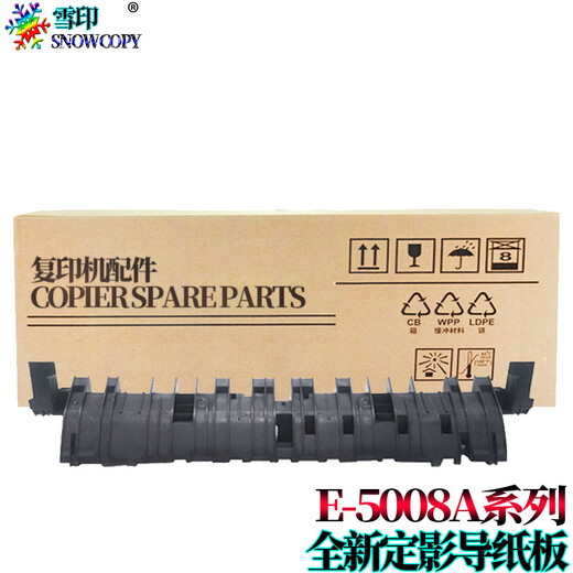 雪印适用东芝3508A 3518A 4508A鼓芯4518A硒鼓5008A上辊 5018A定影器组件 定影组件 定影器 加热组件 加热器 5008系列