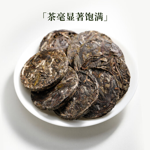 Qichun Pu'er tea raw tea 500g Yunnan small cake tea 10 years old tree in the old Menghai tea tree on Mid-Autumn Festival