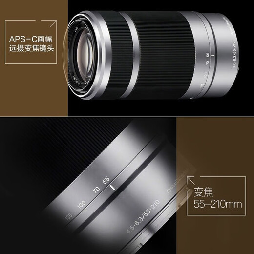Sony (SONY) E55-210mm F4.5-6.3 APS-C format landscape portrait telephoto telephoto lens black standard