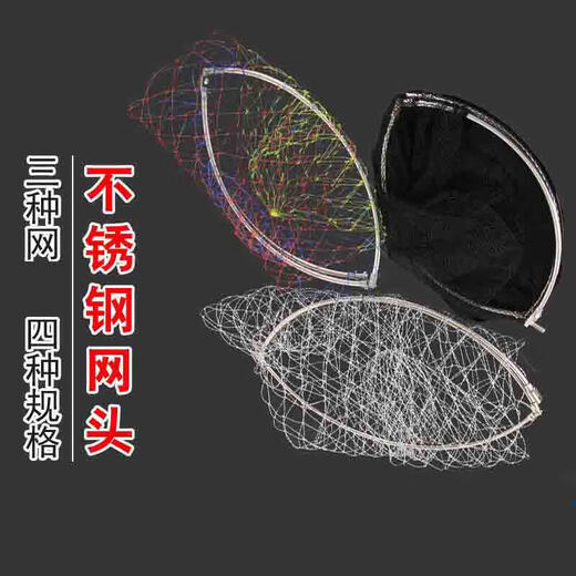 Xishan Yunshui fishing net head stainless steel fish fishing net head folding fish net bag fishing gear net fishing net head with black fine eyes 35cm
