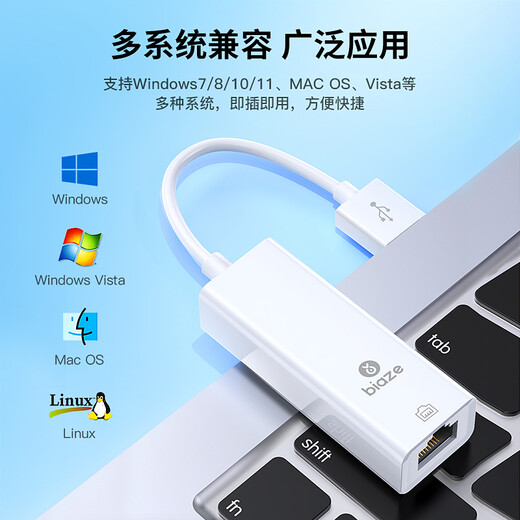 毕亚兹 以太网转换器 Type-C转RJ45网口 USB-C转有线百兆网卡 免驱动转网口 网线转接器头