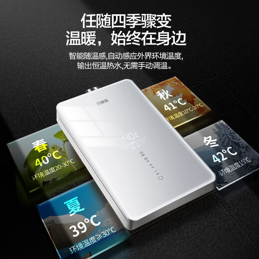 Macro Sleep Wash T8 gas water heater natural gas 16 liters panoramic screen glass panel constant temperature DC variable frequency fan water server four seasons without temperature adjustment trade-in