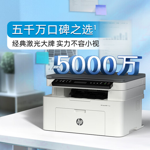 95% new HP 116w black and white laser printer multi-function home printer copy scan wireless commercial office (1136w new version)