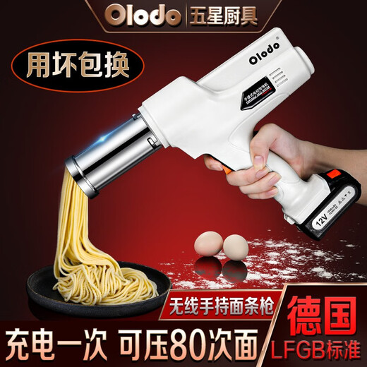 
Olodo German noodle press fully automatic squeezing machine electric noodle machine home handheld squeezing machine Heluo noodle machine Heluo noodle machine Heluo noodle machine small Heluo noodle machine intelligent wireless squeezing machine wireless handheld squeezing gun [fine face + thick face + wide face + cutter face] four-piece set
