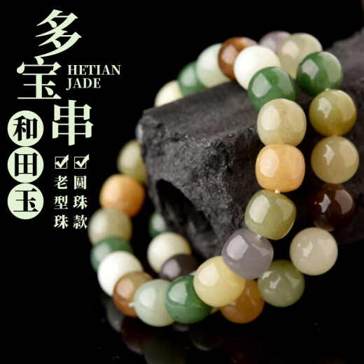 buhesyt多宝和田玉手链老型珠烟紫碧玉晴水糖玉520情人节生日礼物 JP1048(配证书)