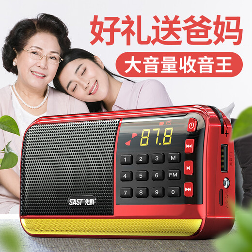Xianke (SAST) V30 Black Deluxe Edition Radio Radio Radio RECHARAGE CARDE MINI SMAL SMEL