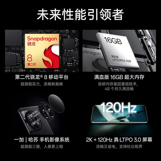 OPPO 一加11 第二代骁龙 8 哈苏影像 2K  120Hz  游戏电竞  5G二手手机 一瞬青 12+256 GB 99新