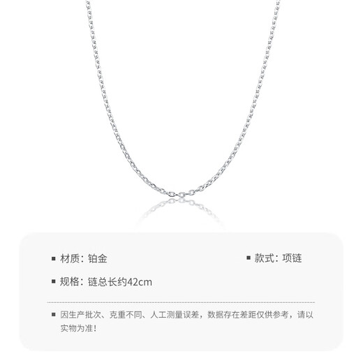 Mengjinyuan Platinum Necklace PT950 Platinum Car Flower Sparkling O-shaped Chain Clavicle Chain Versatile Birthday Gift for Girlfriend Weight Approximately 2.80g Chain Length Approximately 45cm
