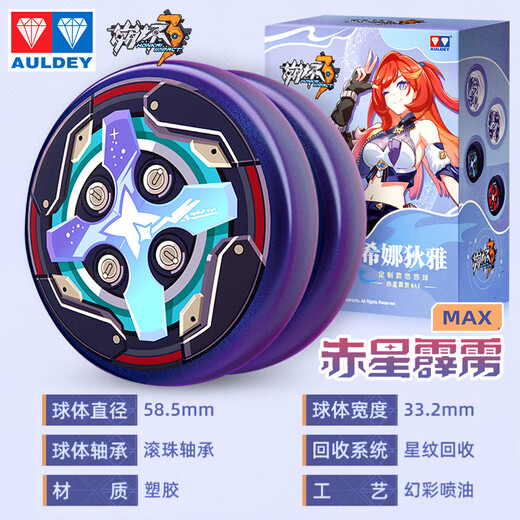 Audi Doppel Diamond Jo-Yo Spielzeug Feuerkraft junger König Verstellbarer Rotation Yo-Yo Boxing Hero Yoyo Boy Toy Geschenk [Cangfa 3] Red Star Pili Yo-Yo 4 Models