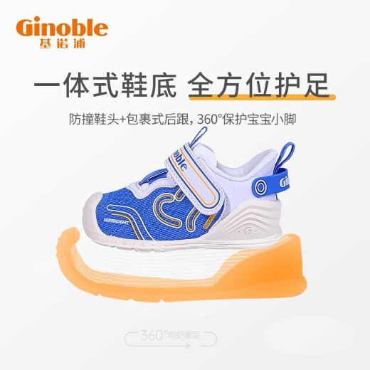 Kenopu Buqian Shoes 2021 Spring 6-18 Months Baby Key Shoes Infant Functional Shoes Men's and Women's Soft Bottom Shoes TXGB1865 Sailing Blue/Bright White 125
