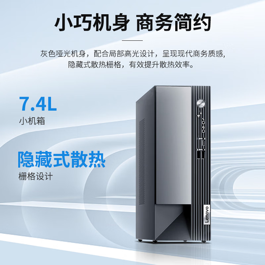 联想（Lenovo）台式机扬天M4000q 12代酷睿7.4L小机箱 S500台式机商用办公财务税控企业购电脑主机 单主机（含键盘鼠标鼠标垫） 定制i3-12100 16G 512G W10HB