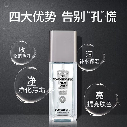 Boston Men's Toner Men's Hydrating and Moisturizing Toner/Lotion Oil Control Pore Skin Care Products Firming and Moisturizing Oil Adjustment Shrinking 100ml