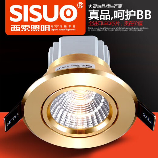 Sisuo LED tube spotlight COB without main light embedded deep recessed anti-glare living room Chinese style light luxury noble gold noble gold spotlight 3W warm white light opening 7-7.5