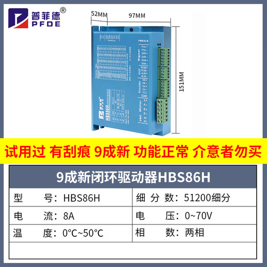 JPHZNB86闭环步进电机HSE1.2/2/3/4.5/8.5/12N试用有划痕 9成新86J12156EC-1000-SC刹车电