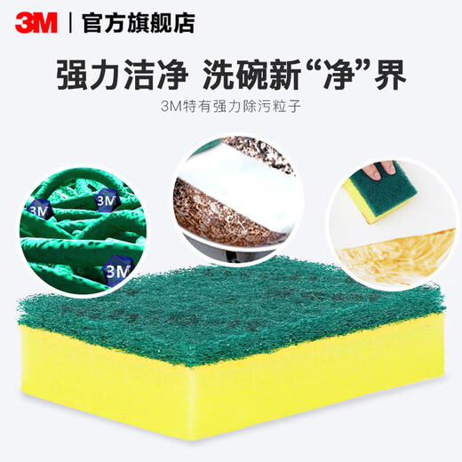 
3M Sigao G6215 General kitchenware sponge cleaning cloth rag dishwashing cloth 5 pieces pack cbg Selected 2 packs [10 pieces in total]