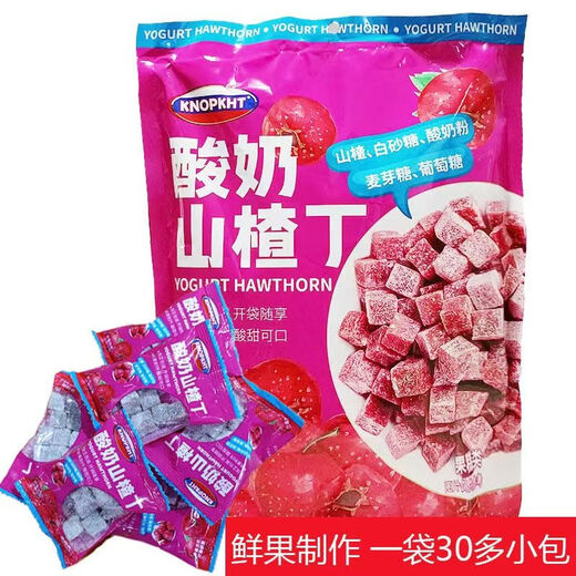 可钦酸奶山楂丁熊三岁酸奶小包装山楂丁儿童即食鲜果山楂果糕小方块 【1包装728g】 鲜果山楂果糕酸奶味酸甜小方块