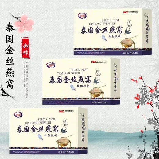 Hall de fleurs [Black Friday] Bouche] Thai Golden Wird Bird's Nest Authentic Instant Bird's Nest No Cooking Brink 1 Box 2 Bottes