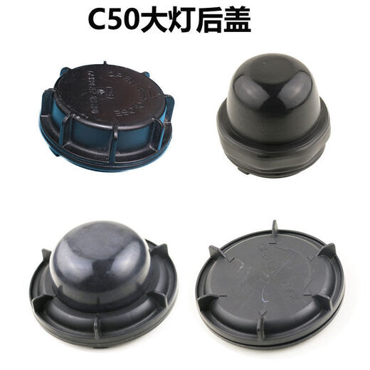 Star Alliance passt sich der Great Wall Haval H6 Scheinwerfer Staubabdeckung Heckabdeckung Auto LED ausgedehnte Modifikation Fengjun C50C30m H6 Sportversion BEAM BEAM DUST -WAHL 693 J Extend Cover (nur)