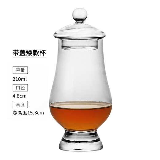 Okohong crystal scent cup, whiskey tasting cup, tasting cup, tulip cup, liqueur cup, ISO drinking cup set, short stem cup + lid, bare version - ordinary glass