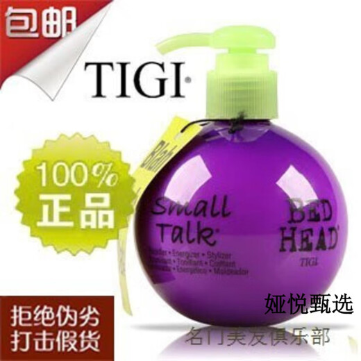 Zhang Hua Body Thickening Styling Cream Baby Egg Elastin