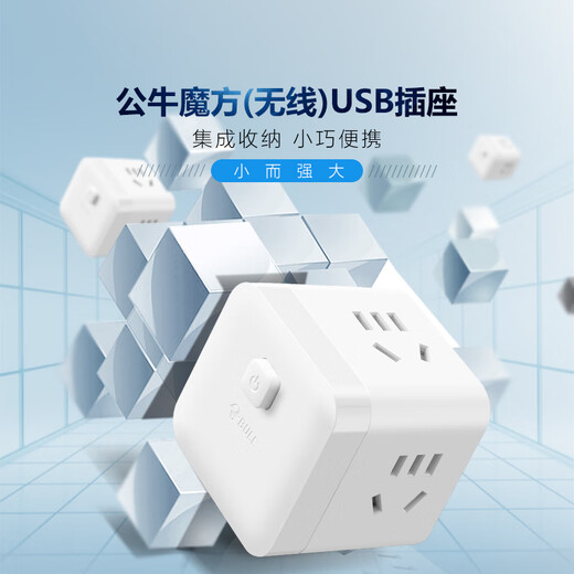 公牛（BULL） 魔方山峰插座立式数显转换器插排 插板USB智能快充接线板 智能一转多转接器 【三位五孔|无线】魔方 M103W
