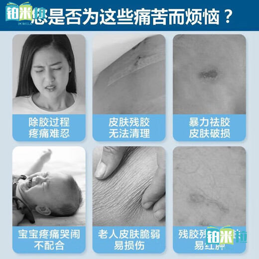 康乐保 除胶剂12010和Mingkang12010黏胶祛除剂底盘剥离去胶剂 【1瓶】M12010剥离剂50ml