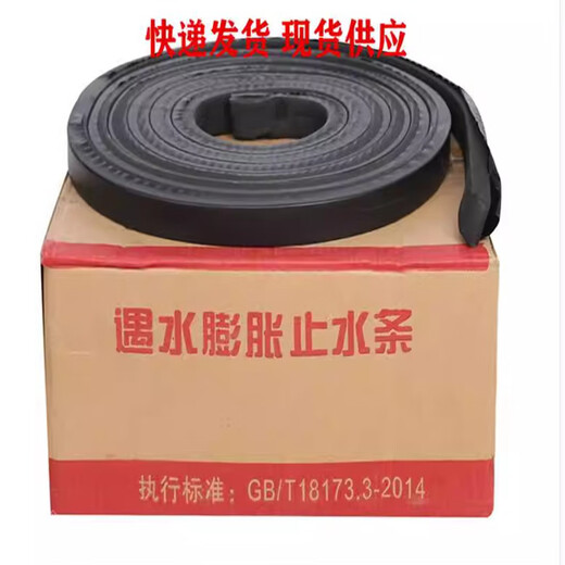 惠利得上海腻子型PZ制品型密封防水胶条橡胶止水带遇水膨胀止水条20*30m 详询：199-0341-9921