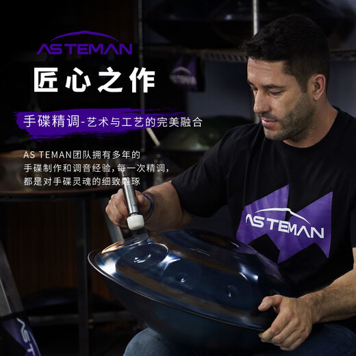 
AS TEMAN hand disc, with over 10,000 national sales of handpan professional percussion instruments, send a full set of tutorials [support customization] Comet 10 sounds