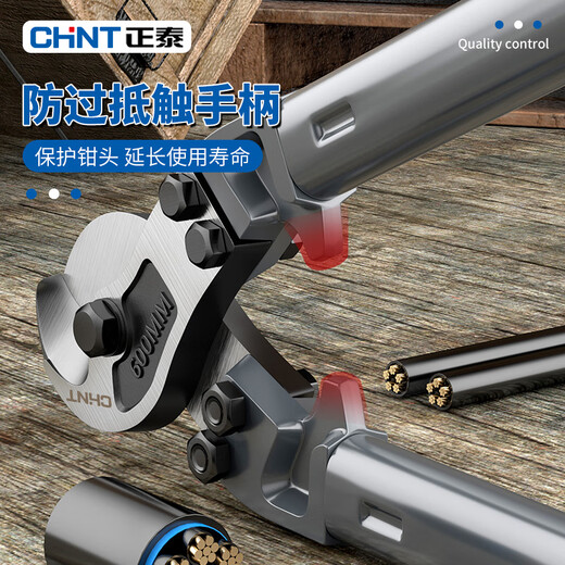 Chint heavy-duty cable pliers, wire cutters, wire strippers, electrician tools, wire cutters, copper pipe cutters, cable cutters, professional heavy-duty cable cutters 18 inches