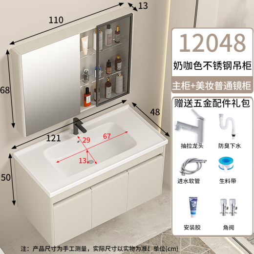 海松达不锈钢浴室柜组合陶瓷一体110cm洗手盆120大户型卫生间洗脸盆柜 奶咖色12048cm主柜+美妆镜柜