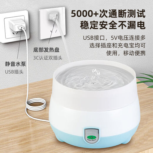 爱立创宠物猫喝水恒温全自动迷你酸奶机恒温不锈钢内胆猫盆水循环加热器 推荐：天蓝色主机+内胆+水泵+接水盘【双倍发热】