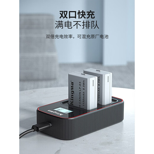 
Jinma Jinma LP-E5 battery is suitable for Canon EOS 450D 500D 1000D KISSX2 X3 SLR camera charger non-canon original lithium battery set photo [LP-E5 battery] 1150mAh is not fake, more durable