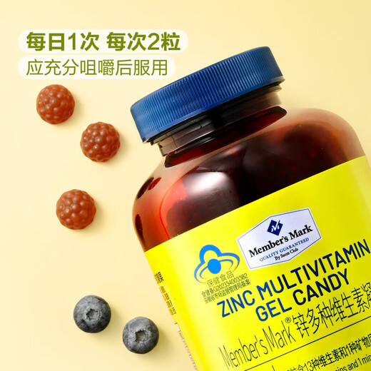 MEMBER S MARK zinc multivitamin gel candy Each capsule contains 13 vitamins and 1 mineral sugar-free gum blueberry flavor Zinc multivitamin gel candy 225g*1